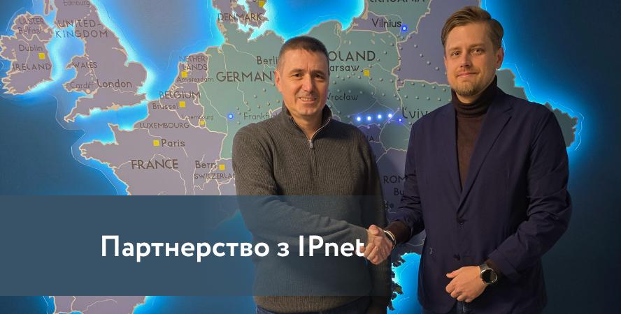 Датацентр «ПАРКОВИЙ» та IPnet: безперервна робота й захист українського бізнесу