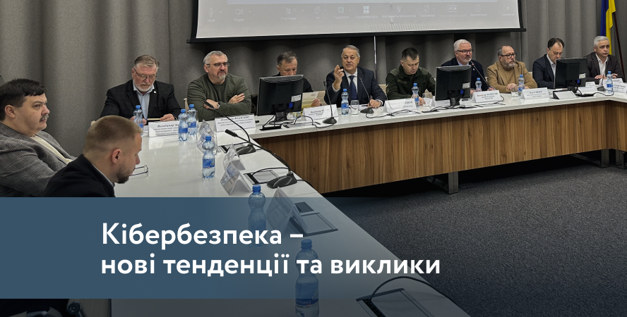 Датацентр «ПАРКОВИЙ» взяв участь в освітній програмі Київської ТПП та КМДА