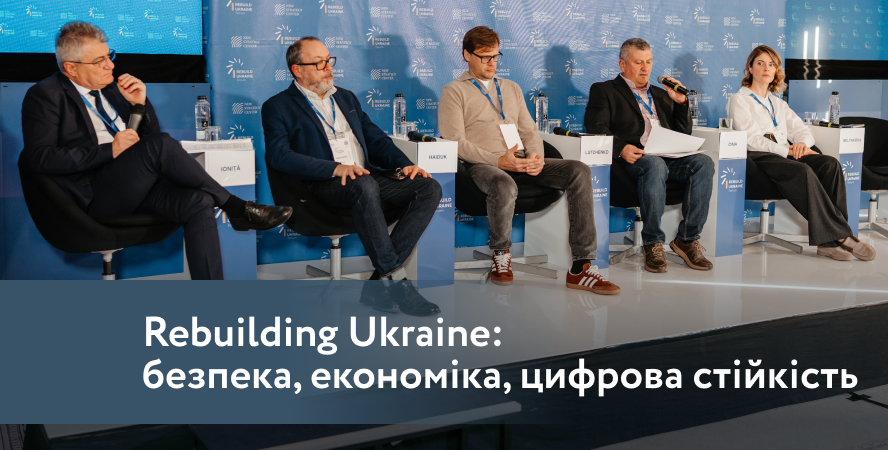 Датацентр «ПАРКОВИЙ» на форумі Rebuilding Ukraine у Бухаресті