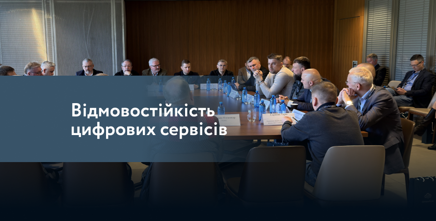 Гібридні ІТ-рішення та відмовостійкість цифрових сервісів